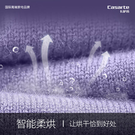 卡萨帝洗衣机C1 H10S3CU1怎么样？使用评价好吗？