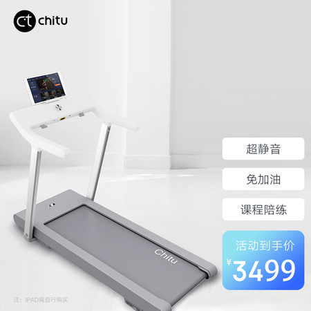 赤兔跑步机和亿健有什么差别-赤兔跑步机和亿健产品参数对比分析_http://www.meifudie.com_好物_第2张