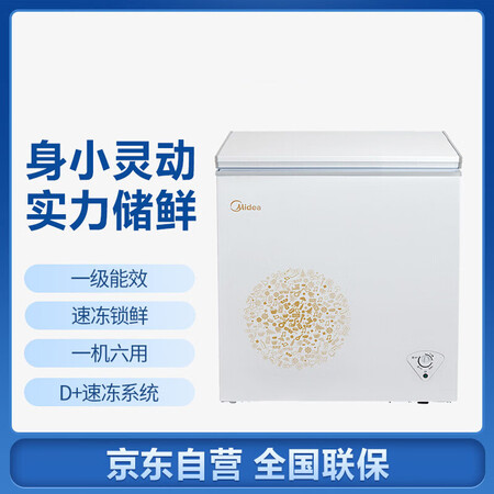 美的BDBC-143KM(E)怎么样?值得入手吗?