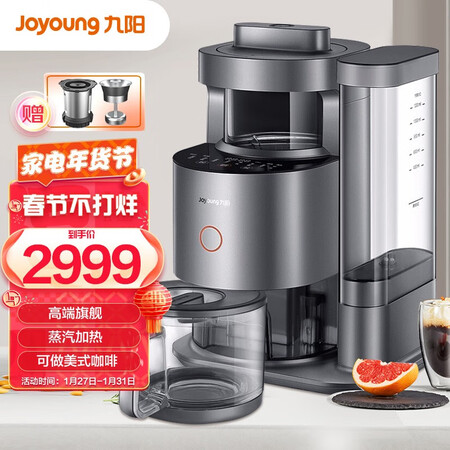 九阳破壁机y1和y88哪款好用-九阳破壁机y1和y88哪款更值得入手用_http://www.meifudie.com_好物_第2张