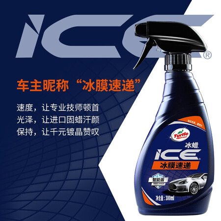 评测分析龟牌（Turtle Wax）冰膜镀膜剂 车漆镀膜 封釉 液体玻璃水镀膜使用感受分享？真相吐槽解密！！