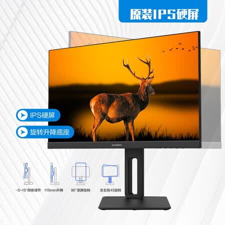 创维Skyworth 23.8英寸 IPS屏显示器24X2怎么样?使用评价好吗?
