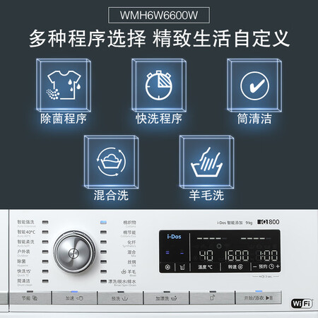 西门子WMH6W6600W怎么样?评价好吗?