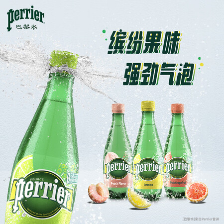 到手爆料Perrier矿泉水评测反馈如何？探讨揭秘真实使用体验！！