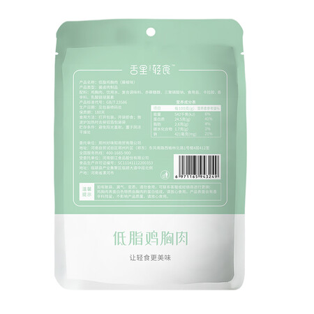 使用评测舌里 低脂鸡胸肉速食健身解馋高蛋白零食饱腹代餐 鸡胸肉60g（藤椒味）参数怎么样？用了一个月感受分享！