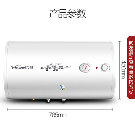 万和80-T4怎么样?质量好吗?