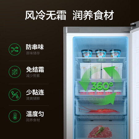 容声252升 风冷无霜冰柜怎么样?有谁用过?