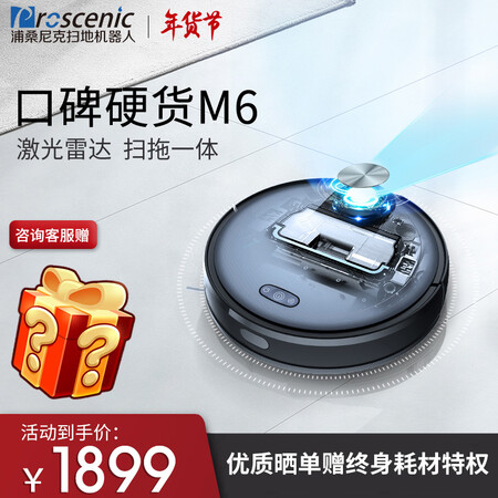 浦桑尼克LDS M6怎么样?质量靠谱吗?