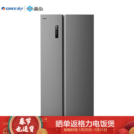 格力BCD-526WPDCL怎么样-格力BCD-526WPDCL性能表现如何_好物_第1张_美肤蝶 格力BCD-526WPDCL怎么样-格力BCD-526WPDCL性能表现如何_http://www.meifudie.com_好物_第1张