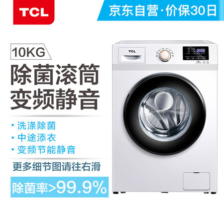 TCL洗衣机10公斤XQG100-P300B怎么样?有谁用过?