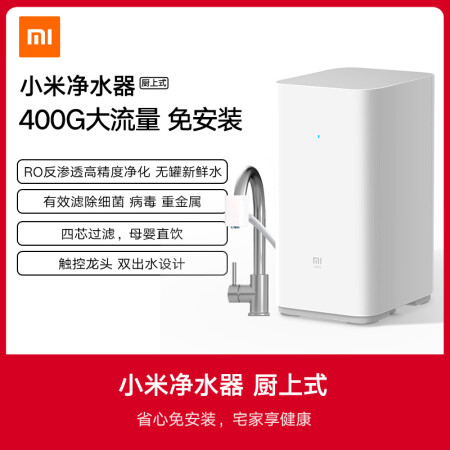 净水器400g和600g哪个好？有区别没有？