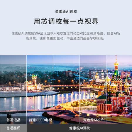 创维65S9A怎么样?好不好用?
