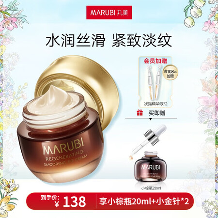 比较体验丸美（MARUBI） 丸美眼霜 丝滑菁纯眼乳霜30g 淡化细纹提是否值得入手？看完就知道！