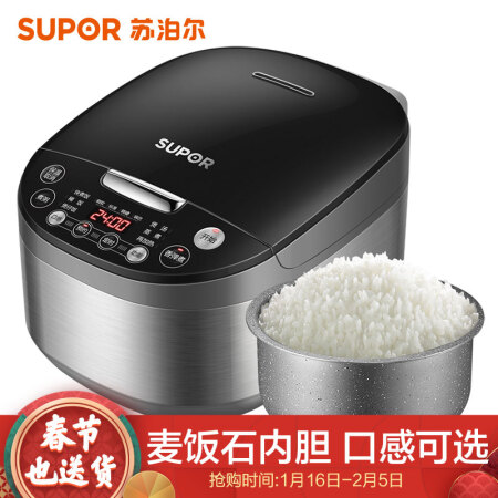苏泊尔SF40FC858怎么样-苏泊尔SF40FC858用户使用体验与功能解析_http://www.meifudie.com_好物_第1张