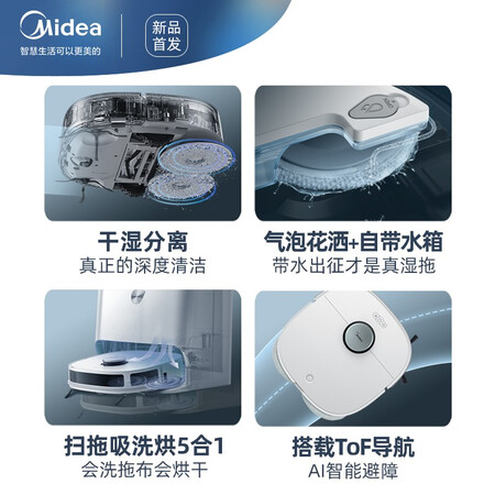 美的全能扫拖机器人W11怎么样？质量如何？