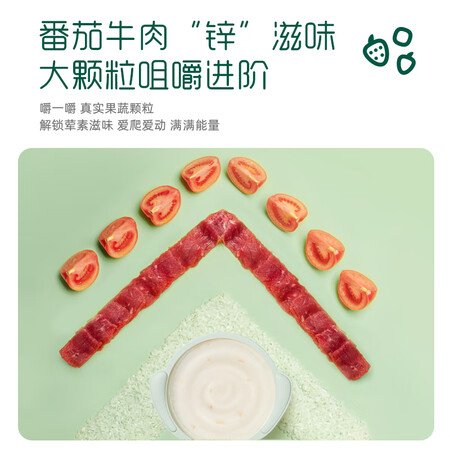 使用后评测英氏番茄牛肉加锌营养米粉到底如何？老司机揭秘实情！！