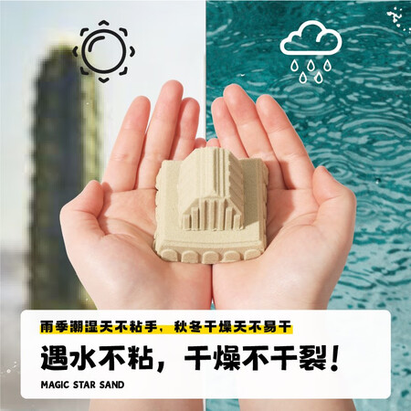使用评测一下美乐童年儿童太空沙无毒星空沙套装不粘手DIY玩具小男女孩礼盒生日礼物 【真的好吗？探讨测评解密！！