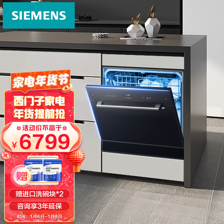洗碗机西门子sc454b11ac怎么样？评测好吗？