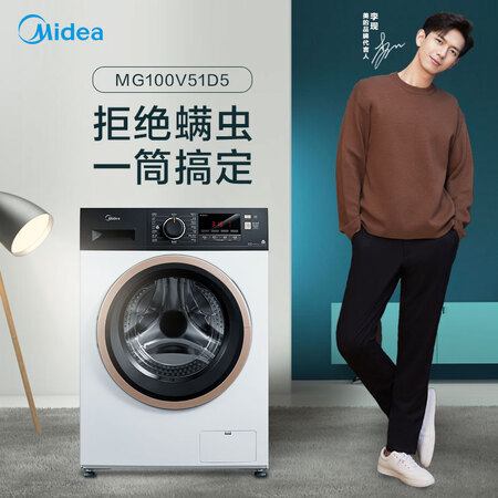 美的mg100v51d5和MG100V31DS5哪个好？有没有区别？