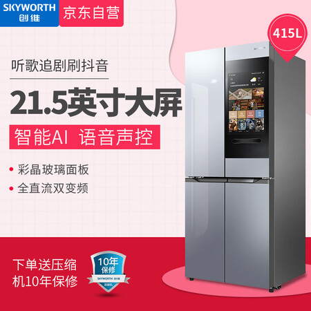 创维415升 双开门冰箱怎么样?质量如何?