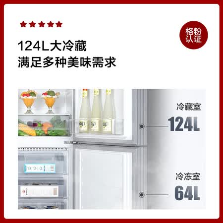 格力晶弘188升大冷藏空间两门冰箱怎么样?做工如何?