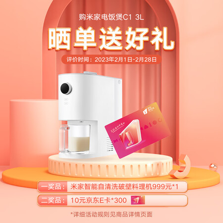 米家电饭煲怎么样？上档次吗？