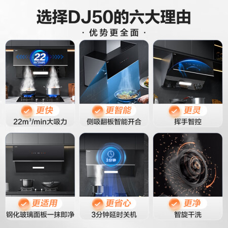 苏泊尔油烟机dj09和dj13哪个好？有区别没有？