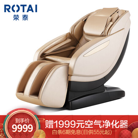 荣泰RT6601怎么样?质量靠谱吗?