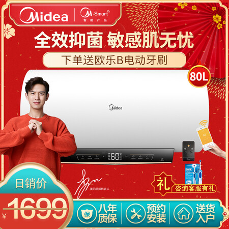 美的F8030-JA3(HEY)怎么样？上档次吗？