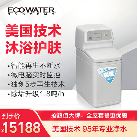 怡口611ECM怎么样-怡口611ECM真实用户使用感受_http://www.meifudie.com_好物_第3张
