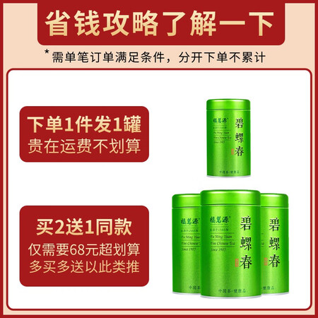 比较点评福茗源茶叶 碧螺春绿茶 首件28块 下2件发3罐 新茶明前花果香用后两个月感受？用后觉得性价比高吗！