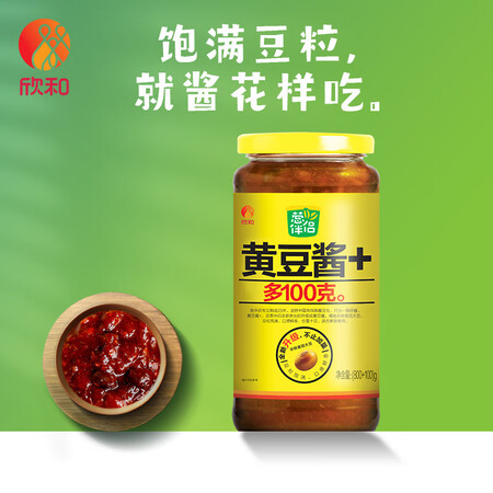 深度剖析揭秘欣和 调味酱 口感鲜香  葱伴侣黄豆酱900g评测怎么样？网上购买质量有保障吗！