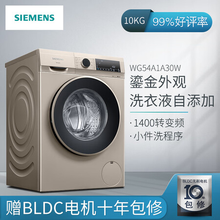 西门子WG54A1A30W怎么样-西门子WG54A1A30W用户反馈与体验_http://www.itswebtime.com_好物推荐_第3张