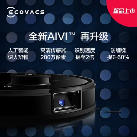 科沃斯de53和de55哪个好?区别大吗?