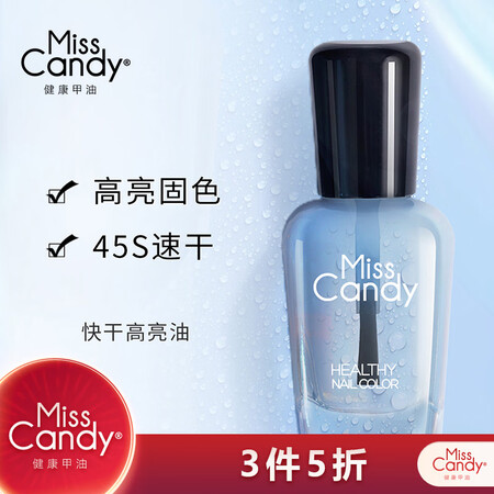 糖果小姐糖果小姐指甲油怎么样？牌子好吗？