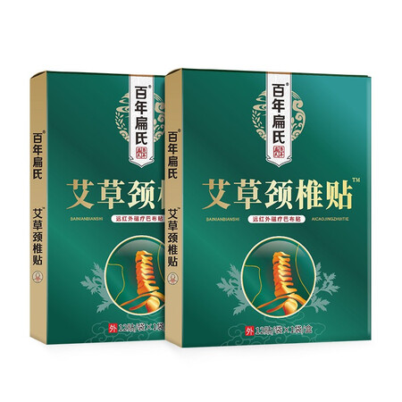 亲测解析百年扁氏磁疗巴布贴颈椎贴质量究竟咋样？看看一个月感受告知！