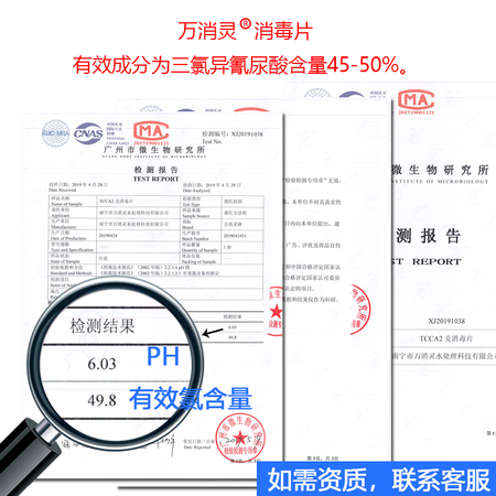 内行人开箱说说万消灵 泳池消毒片游泳池消毒剂含氯三氯异氰尿酸速溶片氯气丸强氯精50% 5评测怎么样？大家说上不上档次！