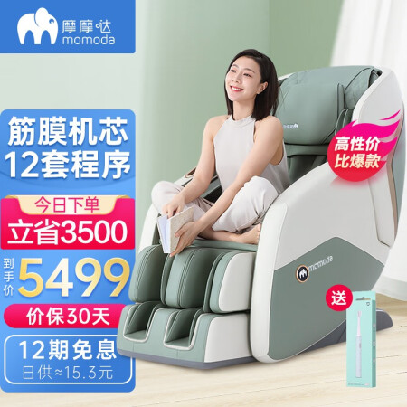 摩摩哒M630和奥佳华7508哪个好点-摩摩哒M630和奥佳华7508深度对比_http://www.meifudie.com_好物_第1张