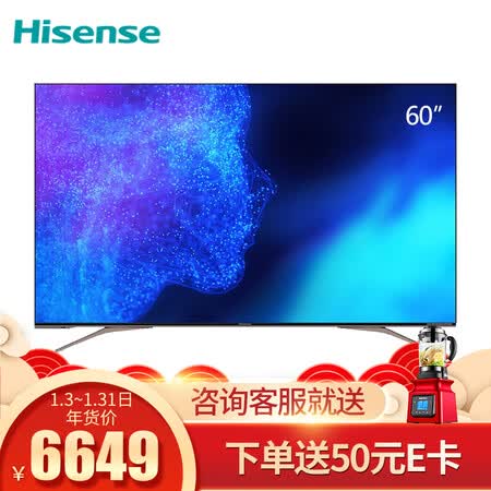 海信HZ60U7A怎么样?质量靠谱吗?