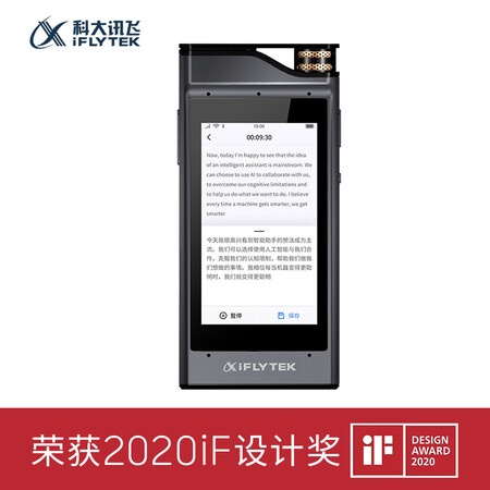 科大讯飞SR301和科大讯飞SR301Plus哪个好？区别是什么？
