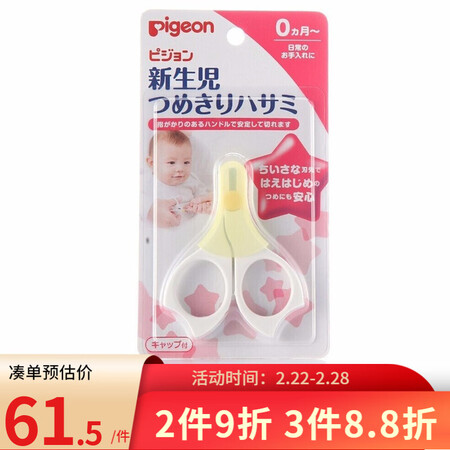 内幕点评贝亲（Pigeon）日常护理到底如何？对使用的问题曝光！