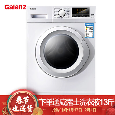 格兰仕XQG80-S912V怎么样-格兰仕XQG80-S912V性能表现如何_http://www.itswebtime.com_好物推荐_第1张