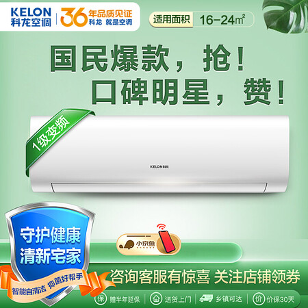 科龙空调1p26更好还是1p59哪个好?有何区别?