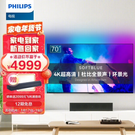 飞利浦70PUF7696/T3电视真的好不-飞利浦70PUF7696/T3电视质量揭秘_http://www.meifudie.com_好物_第1张