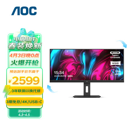aocu34p2c和AOC u34p2\/BS哪个好用些_http://www.meifudie.com_好物_第1张