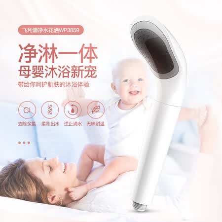 飞利浦WP3859怎么样?性价比高吗?