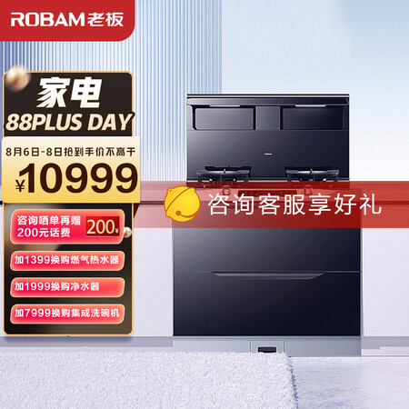 老板集成灶9YX13怎么样？值得入手吗？