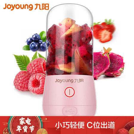 九阳L3-C8(粉)怎么样?评价如何?