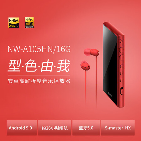 索尼nw-a105hn跟黑砖哪个好?有区别吗?