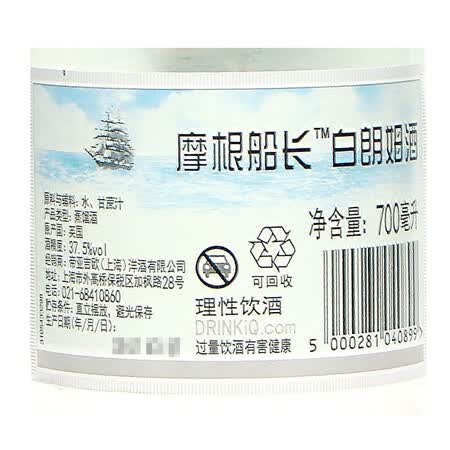 全方位说说摩根船长（Captai Morga）洋酒 摩根白朗姆酒700ml评测怎么样？使用三周真相分享！